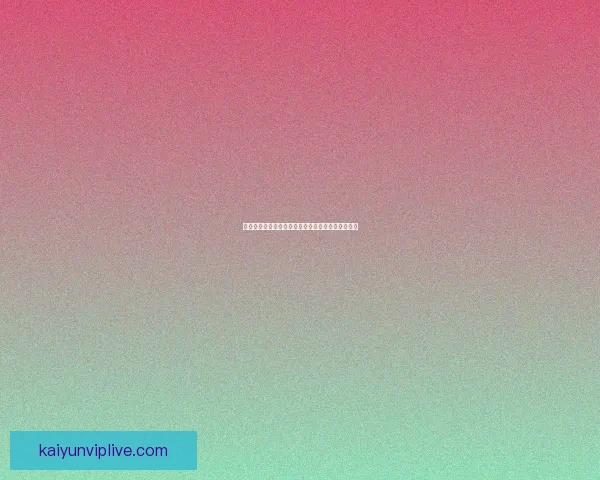 世界杯精彩对决全解析竞猜胜负技巧与投注技巧详解